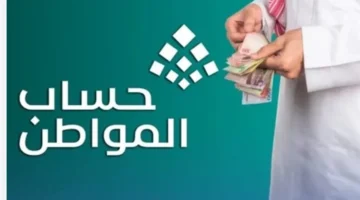 خطوات التسجيل الجديد في بوابة حساب المواطن الإلكترونية 2025 بخطوات سهلة ومصورة